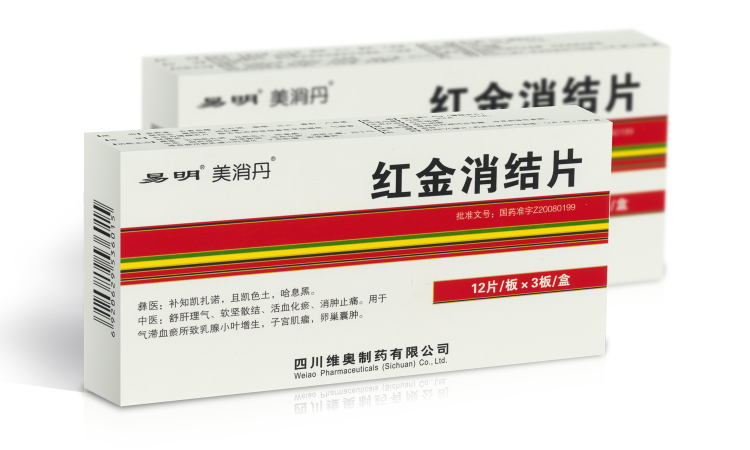 乐鱼平台网页版-乐鱼leyu（中国）
®美消丹®红金消结片